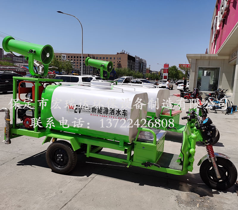 HRD-SW9新能源電動(dòng)三輪灑水霧炮車(chē) HRD-SW9新能源電動(dòng)三輪灑水霧炮車(chē)
