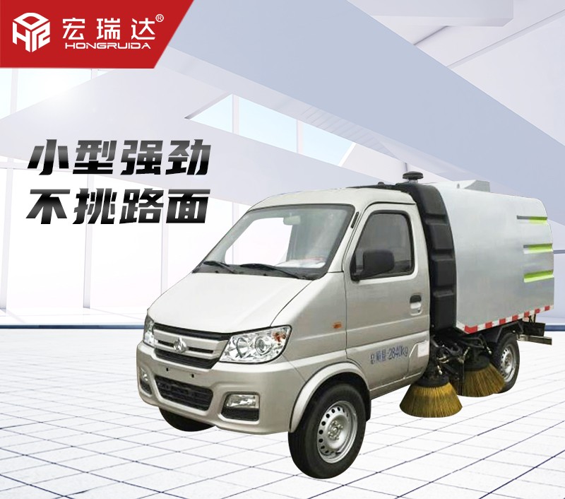 HRD-SL2小型汽油掃路車