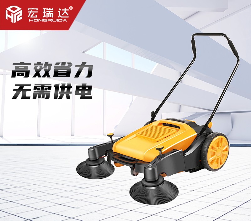 HRD-920手推式掃地車