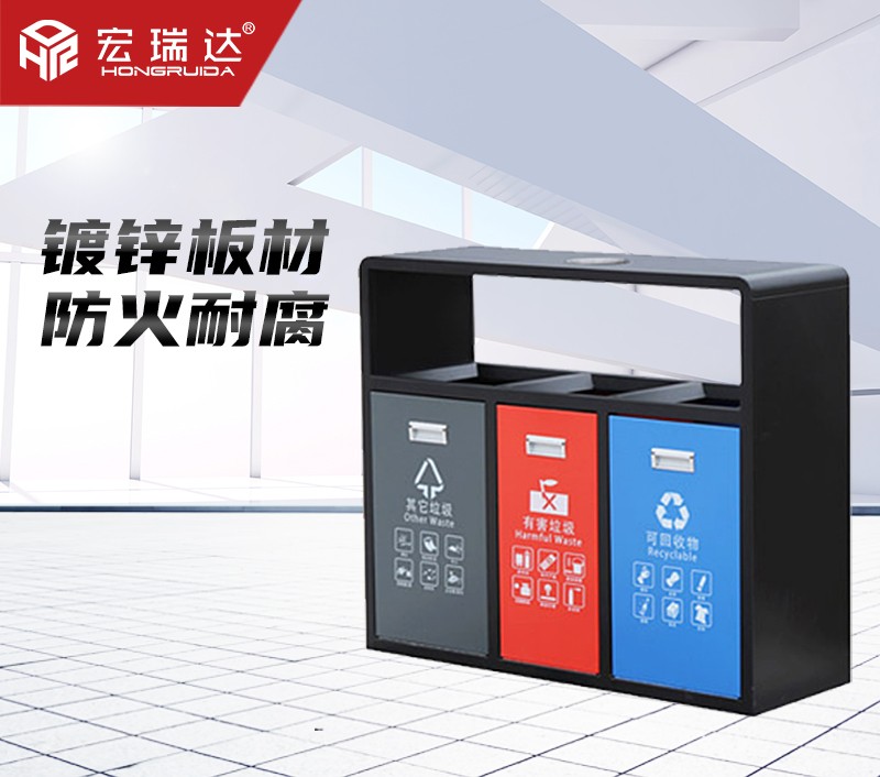 HRD—A室外三四分類垃圾箱