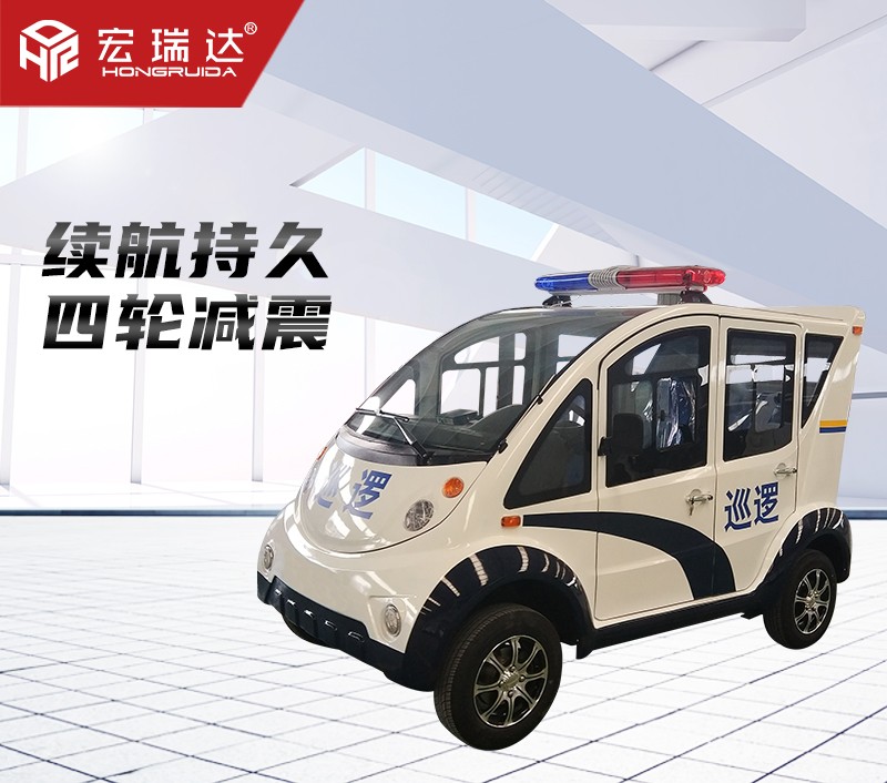 HRD-PC5 五座全封閉電動(dòng)巡邏車 HRD-PC5 五座全封閉電動(dòng)巡邏車
