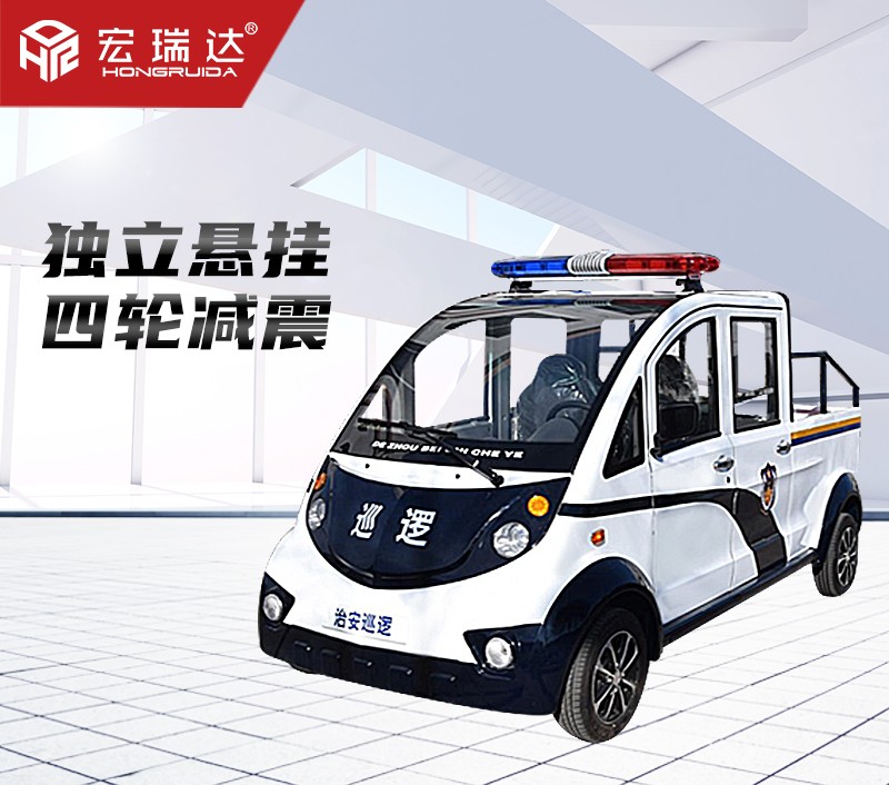 HRD-PX5 雙排五座皮卡電動(dòng)巡邏車 HRD-PX5 雙排五座皮卡電動(dòng)巡邏車